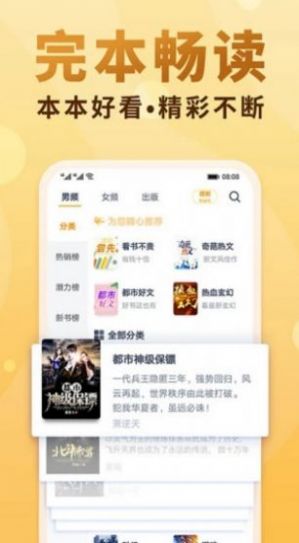 十八书屋app  v3.9.3.3139图1