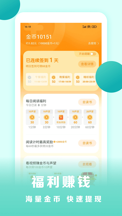 盛读小说手机版  v1.0.54图3