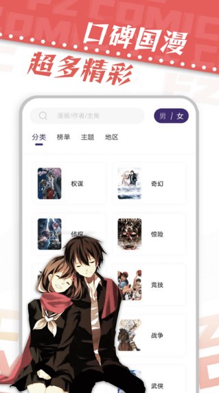 漫天星漫画免费版  v2.0.0图2