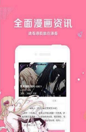 全免日漫最新版  v1.0图1