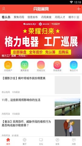 丹阳翼网  v5.4.1图1