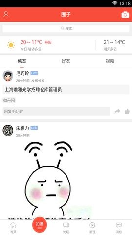 丹阳翼网  v5.4.1图2