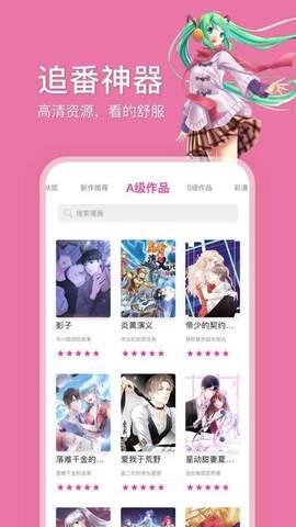 绅士picacg2023  v1.3.3图3