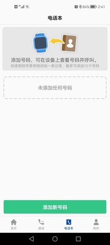 小飞守护  v1.0.0图1