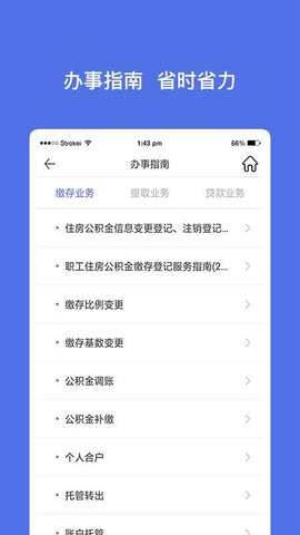 威海公积金  v3.2.5图2