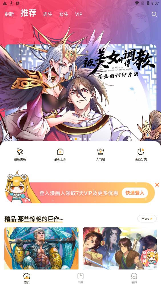 漫画人Mini免费版  v5.9.7图1