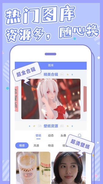 主题壁纸美化  v1.5.7图3