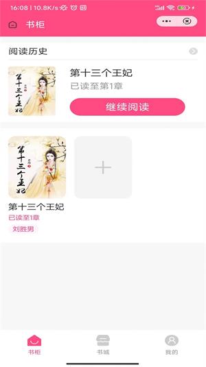 笙歌书院最新版  v1.0图3