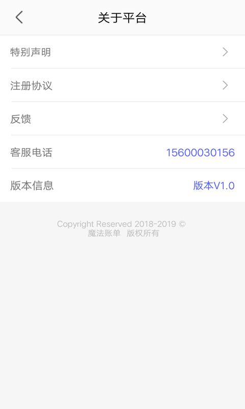 魔法记账  v1.1.29图1