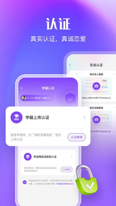 拍拖交友2024