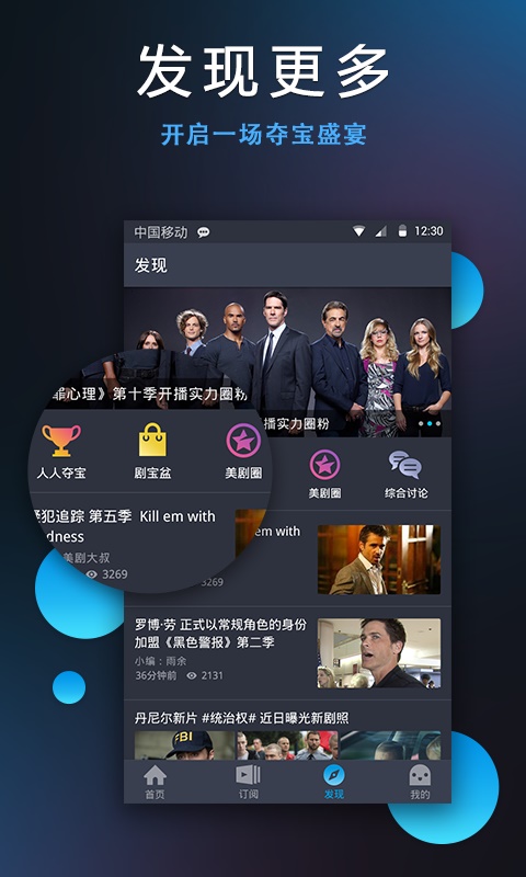 人人视频安卓版  v4.2.9图3