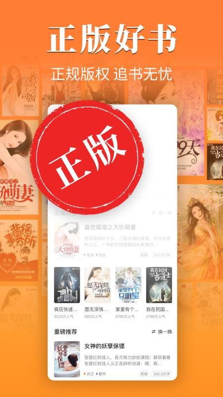 桔子小说阅读  v1.1.3图3