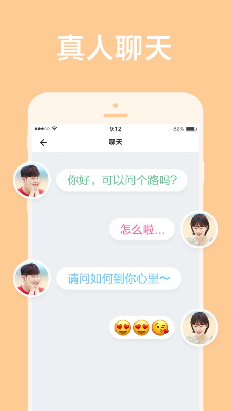 甜颜交友2023  v1.0.9图1