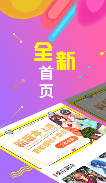 绅度漫画手机版  v4.1.18图3