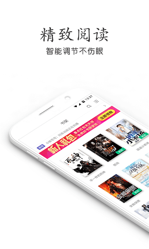 肉书屋自由阅读最新版  v1.0图1