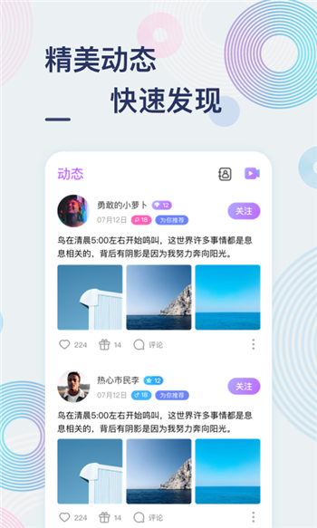 甜芋交友2024