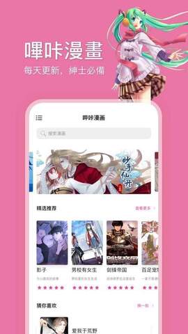 绅士picacg安卓版  v1.3.3图2