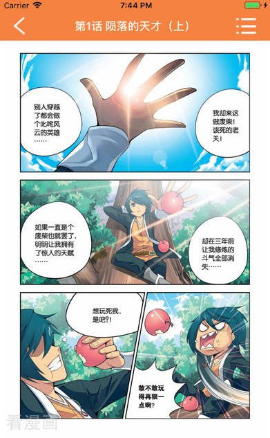 漫画星球2024  v3.38图2