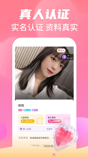 命中注定app下载安卓  v19.0.7图1