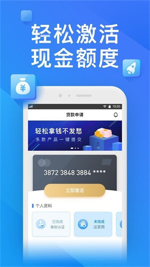 利安通常青树app贷款iPhone  v1.0.0图1