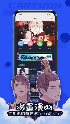 漫次元漫画安卓版  v1.1.4图2