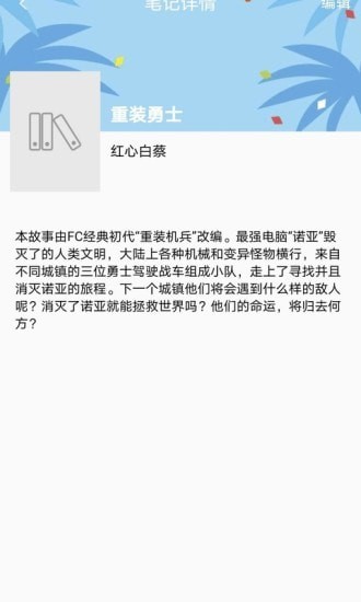 乐兔阅读app官网免费下载  v1.0.1图4