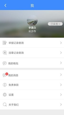 侠客行随手拍  v4.6图1