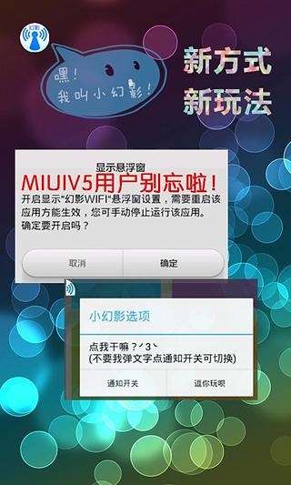 幻影wifi破解软件2023