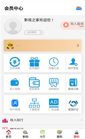 影视之家央视在线观看  v1.0.2图2