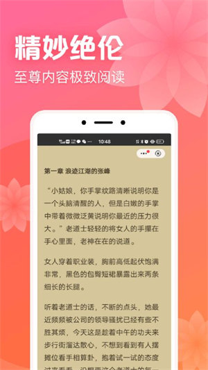 书神小说阅读器2024  v1.0.0图2