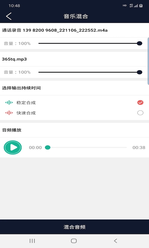 普睿音频编辑器app