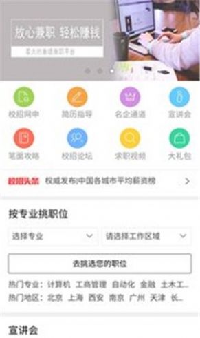 启东网赚app