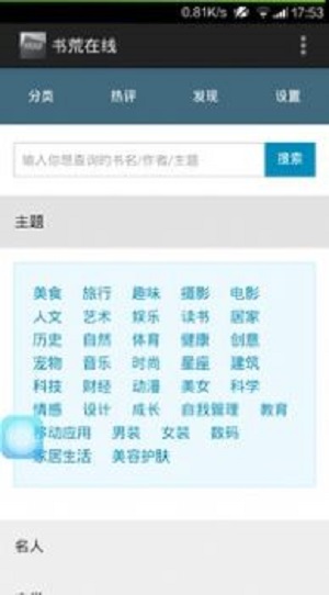 书荒在线2024  v1.0图1