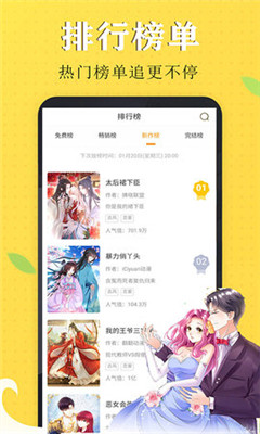 漫画芯页面  v1.0图4