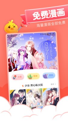 十月漫画免费版  v1.1.1图1