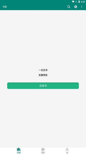 书海2024  v2.1.1图3