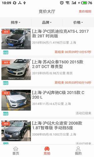 丰车拍  v5.1.1图2