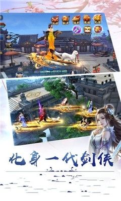 侠客修真录  v1.4图2