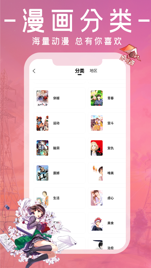漫画园安卓版下载安装