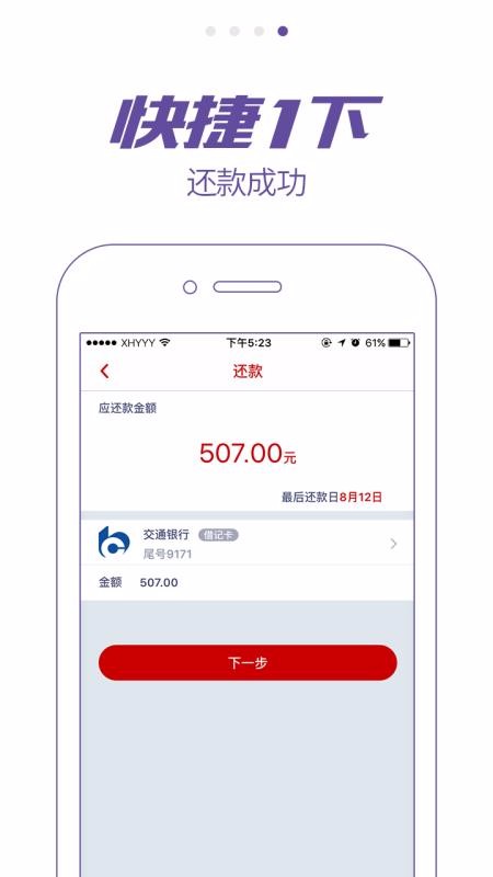 先花一亿元2024  v3.8.2图1