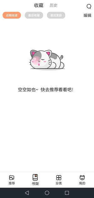 猫上漫画安卓版  v1.9.7.1图3