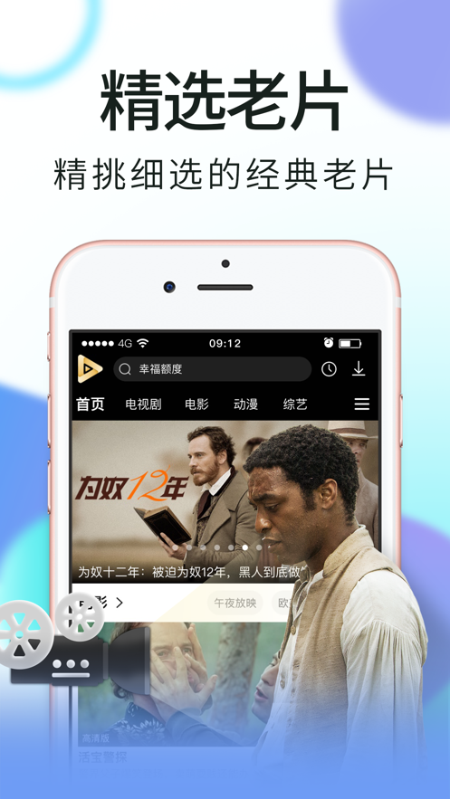 迅雷看看app  v7.2.1.6图2