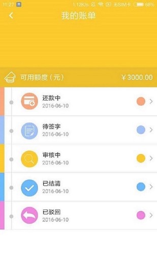 来钱花app借款平台  v3.5.3图1