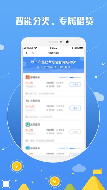 满足贷手机版  v2.1.1图2