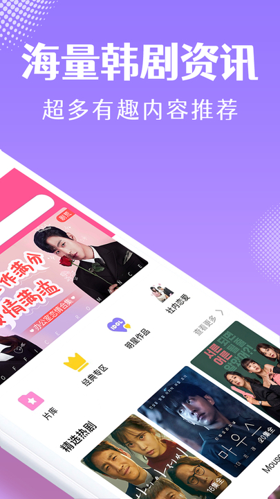 韩剧tv和韩小圈