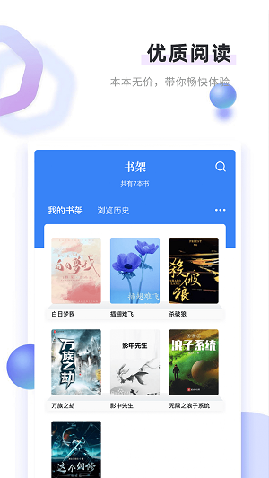 书客app  v1.2.2图3