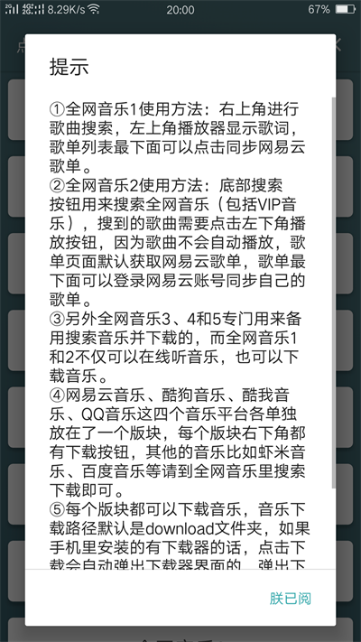 点亮音乐app最新版