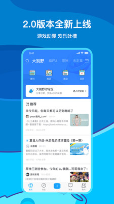 米游社通行证官网app