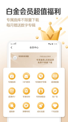 咪咕音乐安卓版  v6.10.1图1