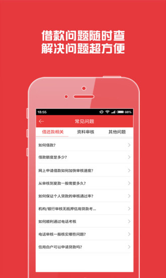 糯米贷  v1.1.1图1